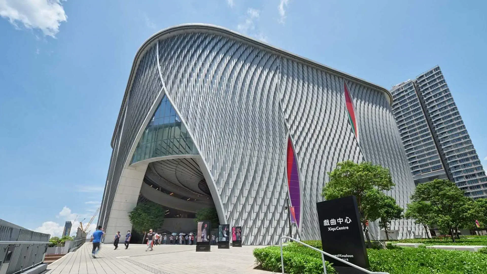 xiqu centre