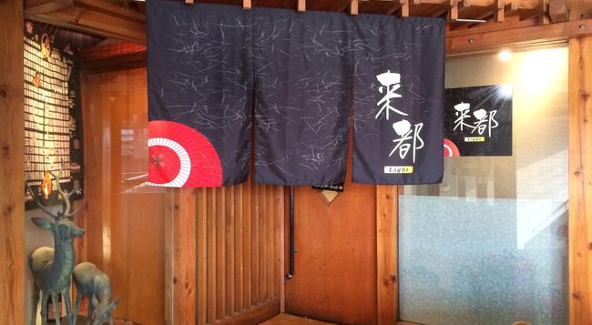 Guest House Light - Kyoto - Building